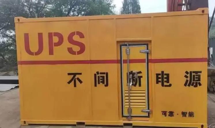 徽州UPS电源（Uninterruptible Power Supply）的作用？